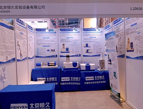 Analytica China 2023 , July 2023, Shanghai, China